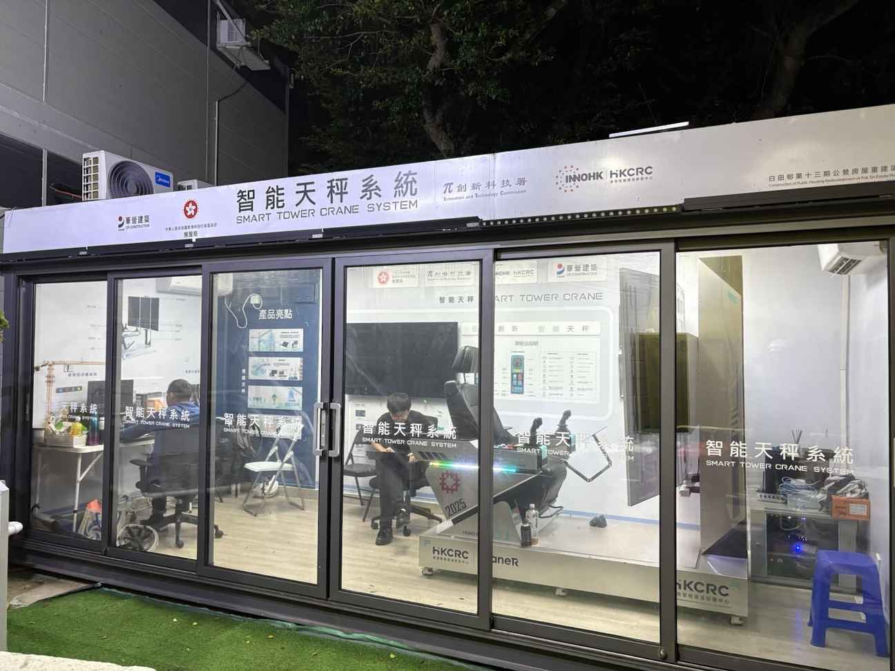 CRANER 远程塔吊驾驶舱